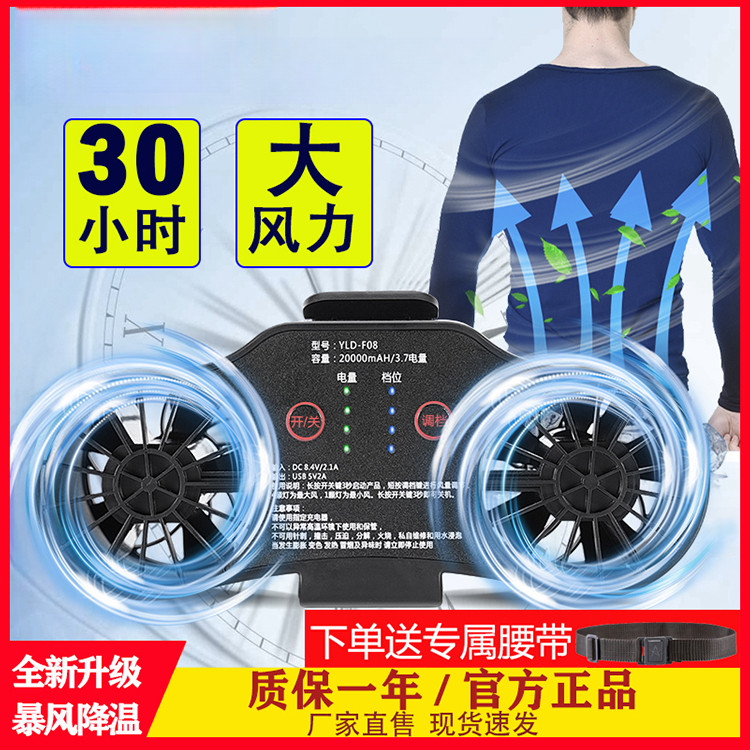 大风力挂腰风扇随身户外工地强风腰挂电风扇充电便携挂脖腰间空调