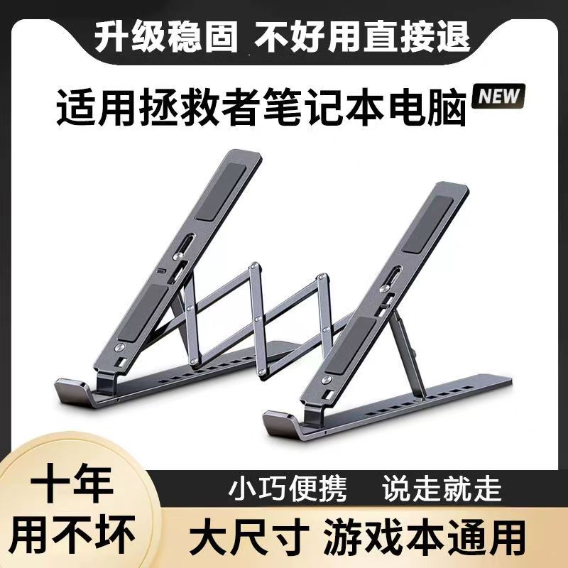 拯救者散热支架y7000p适用小新pro16/13电脑r9000p笔记本铝合金