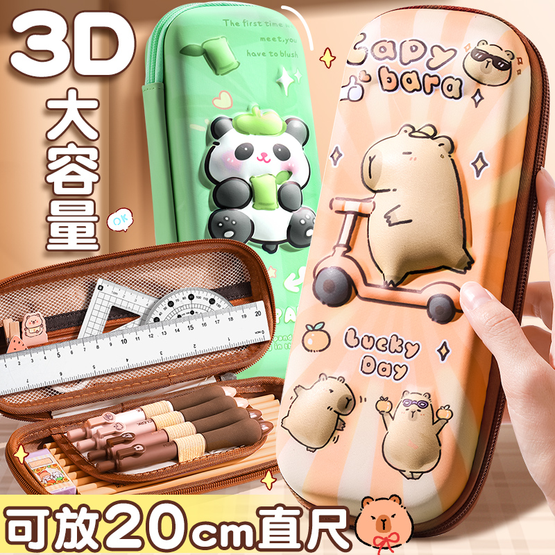 3D笔袋立体卡通图案文具袋大容量巨能装收纳铅笔橡皮多功能文具盒