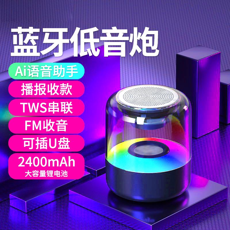 【哈曼音效】AI蓝牙智能音响炫彩灯光环绕音效低声炮音箱重低音音响