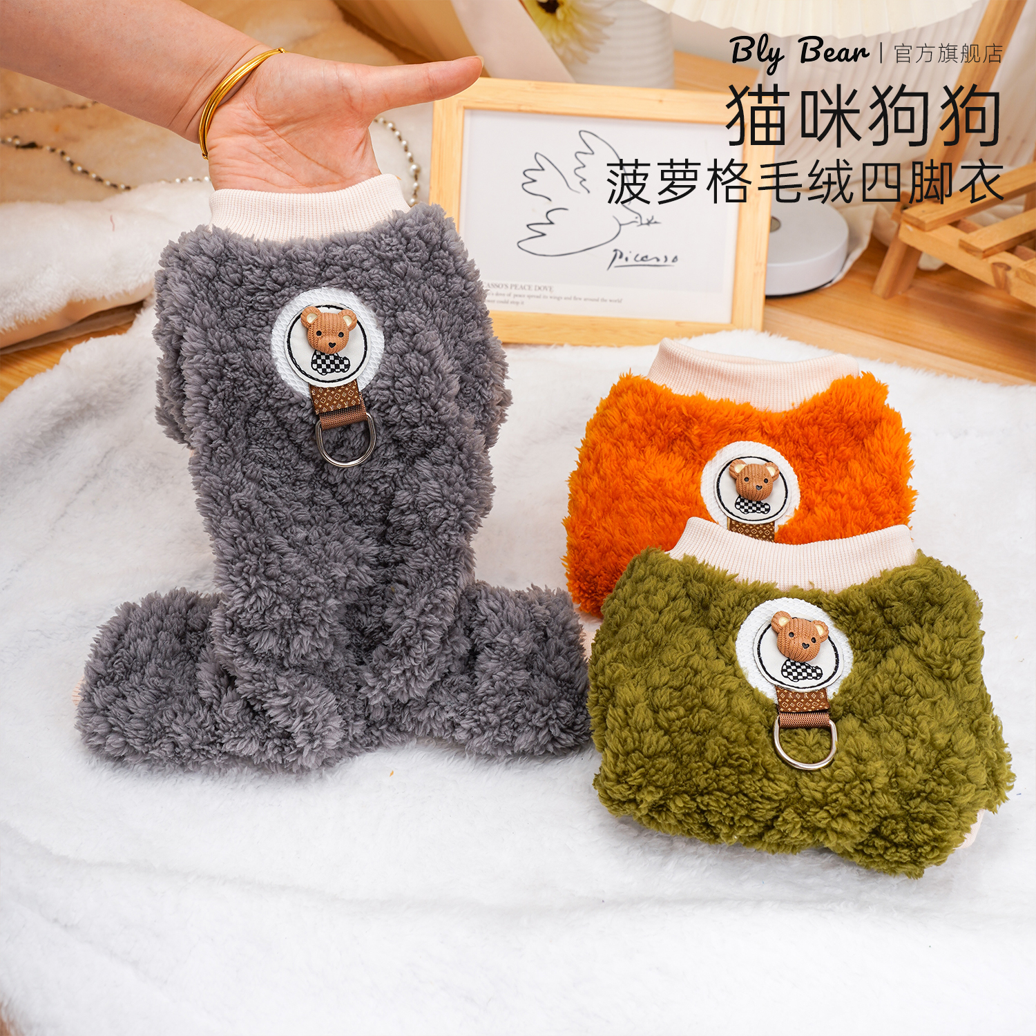 【菠萝格毛绒四脚衣】冬季毛绒宠物服比熊泰迪秋冬衣服可牵引四脚