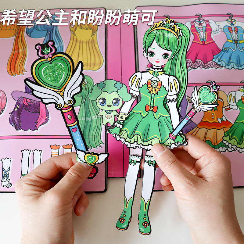 免裁剪安静书超大本巨无霸奇妙萌可 公主换装女孩diy手工创意玩具
