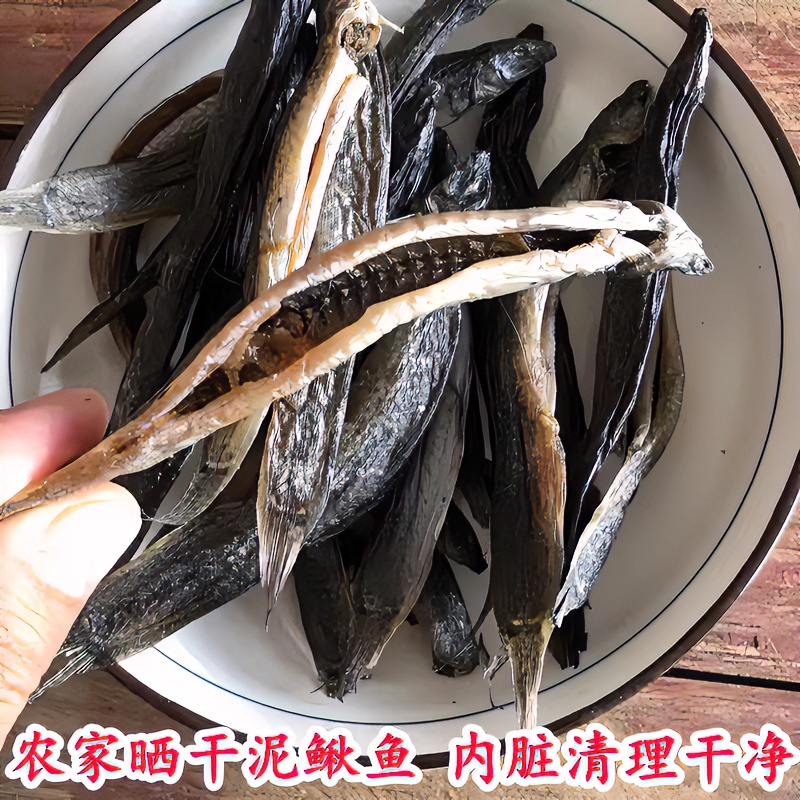 大别山泥鳅干安徽农家干泥鳅鱼自然晒干淡水小鱼干花泥鳅散装干货