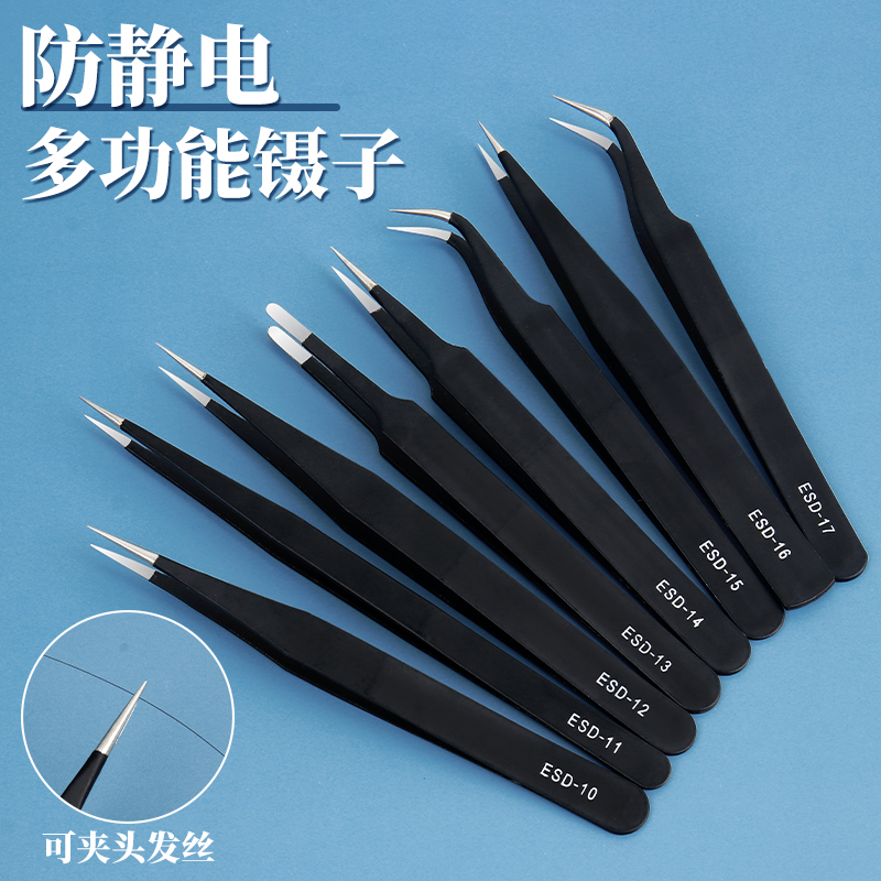 不锈钢镊子防静电弯头尖头直头粉刺夹高密维修工具聂子夹子加厚
