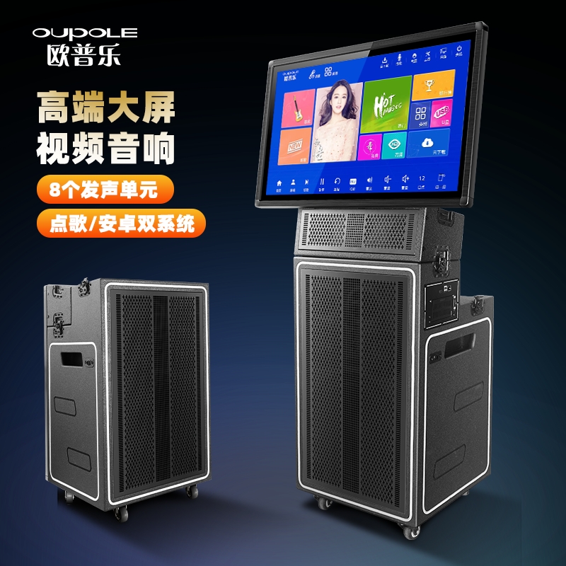 欧普乐X6大屏折叠音响家用KTV音箱广场舞户外演出音响移动点歌机