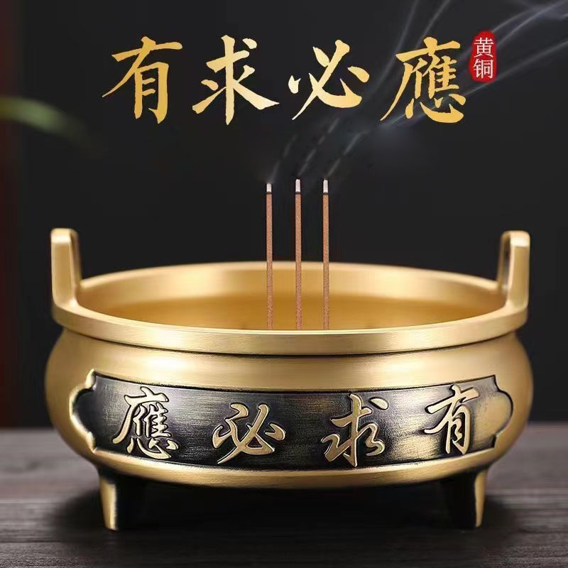【有求必应香炉】纯铜熏香炉家用烧香上香插香炉室内香熏具线香炉