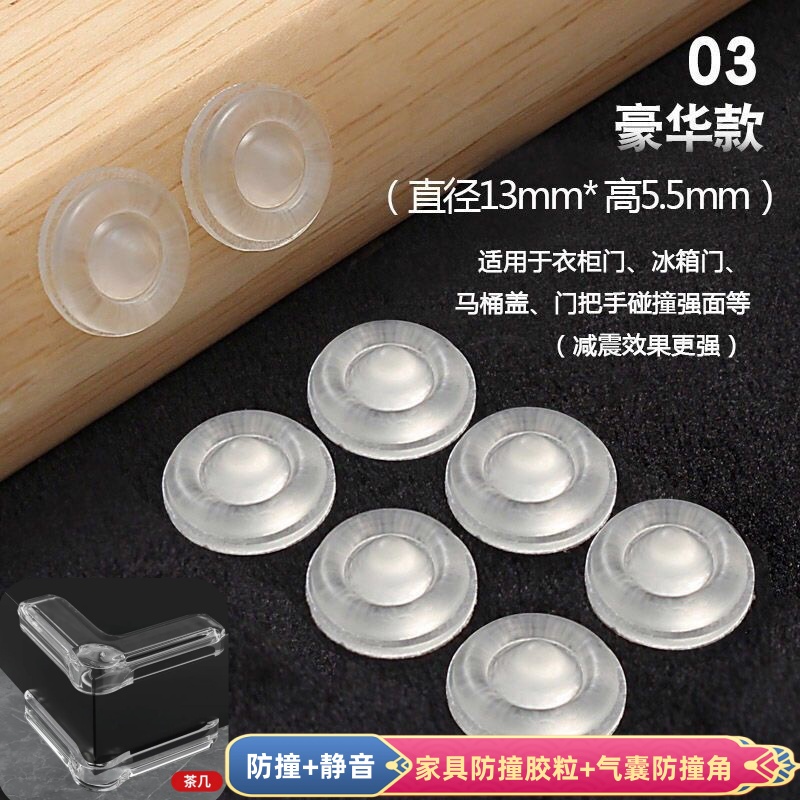 家用耐磨橡胶防磕碰圆形静音防撞颗粒透明防滑橱柜门防磕碰胶粒