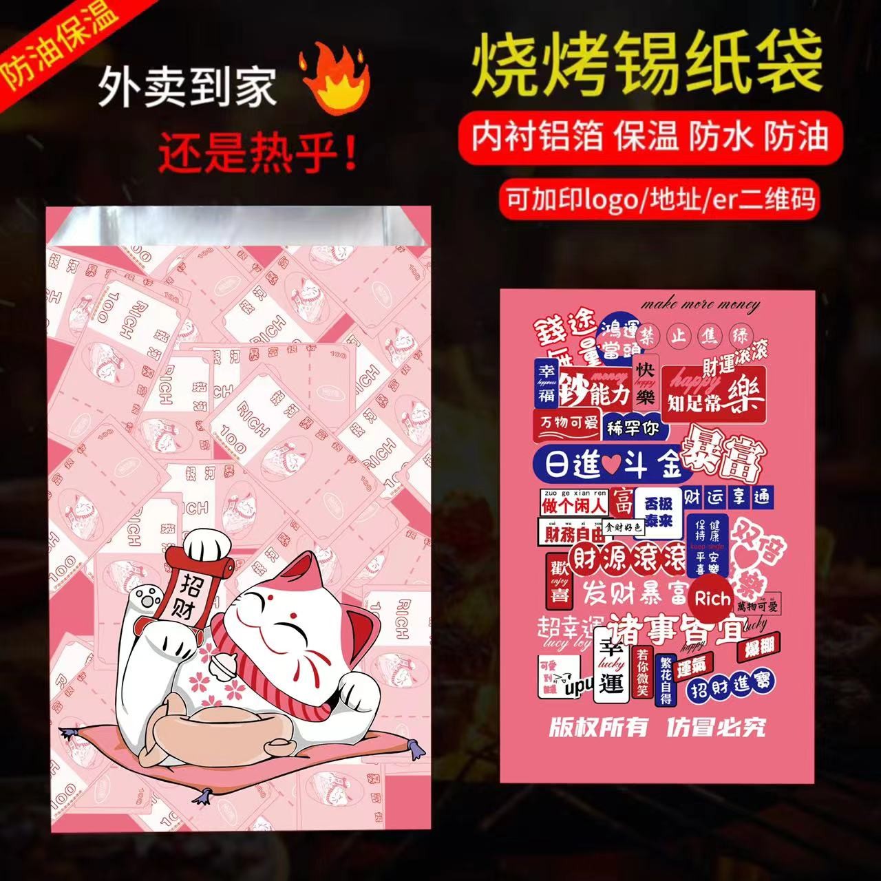 烧烤打包袋外卖餐饮商用一次性烧烤专用牛皮纸锡纸打包袋防油纸袋