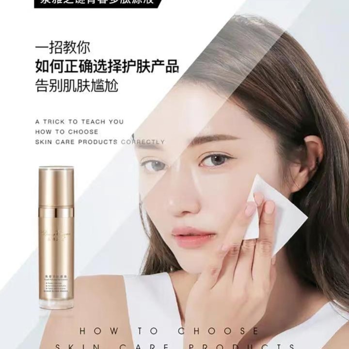 泉雅之谜紧致青春多肽源液保湿喷雾正品抗皱5瓶套装护肤牛奶原液