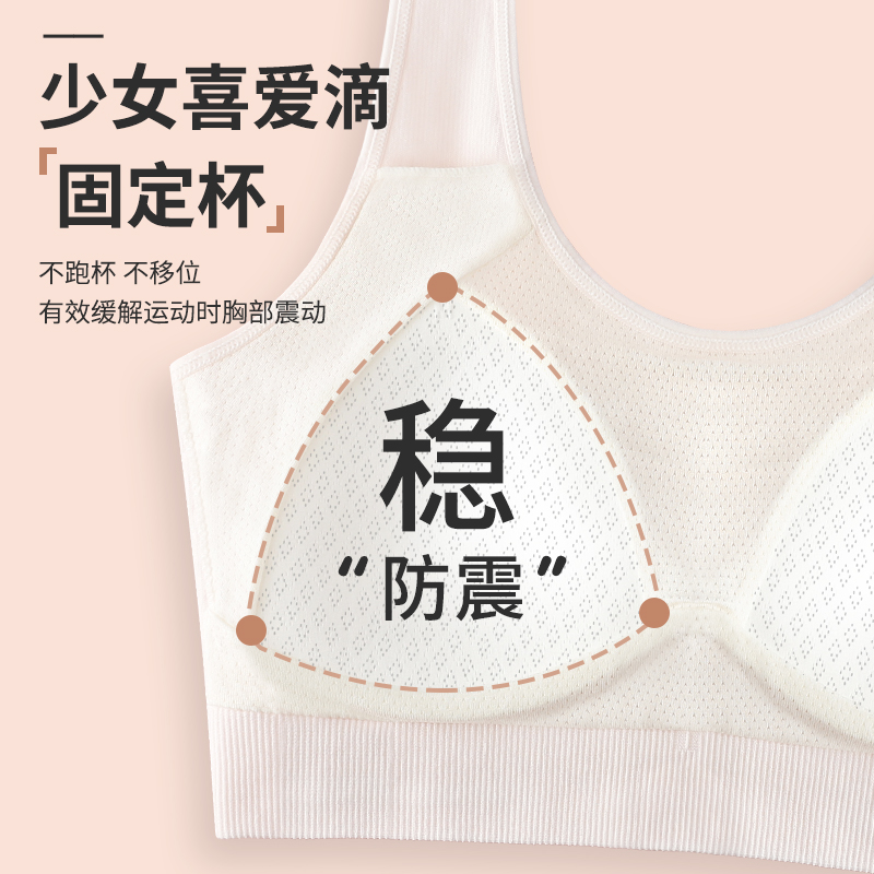 两件装少女初中生美背高中生青春发育期宽肩背心女童文胸薄款抑菌