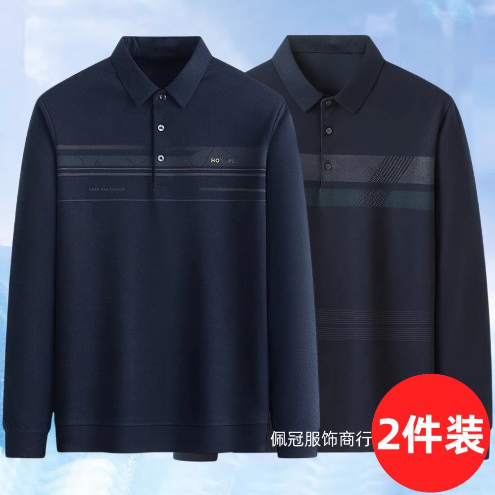 爸爸春秋装长袖T恤翻领打底衫上衣春秋中老年男士商务休闲Polo衫