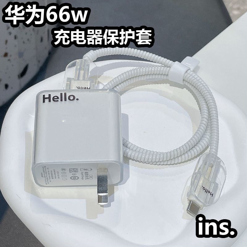 适用华为mate60pro数据线保护套66/88W充电器线防断荣耀nova9软壳