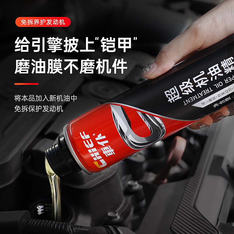 【汽柴油车通用】超级机油精汽车冒蓝烟抗磨剂剂治理烧机油改善车况