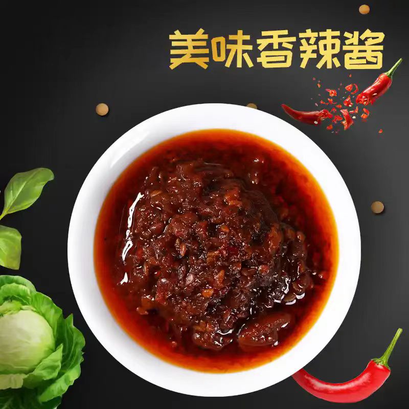 手工香菇牛肉酱 两瓶