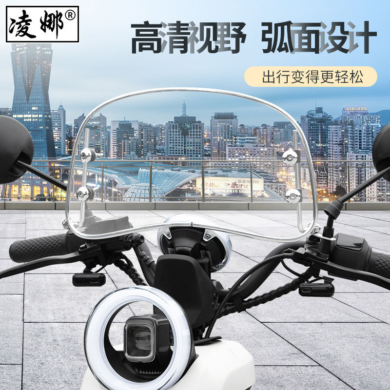 适用于小牛雅迪爱玛通用新款UQi+/U2/uqi/G0/F2复古电动车挡风板