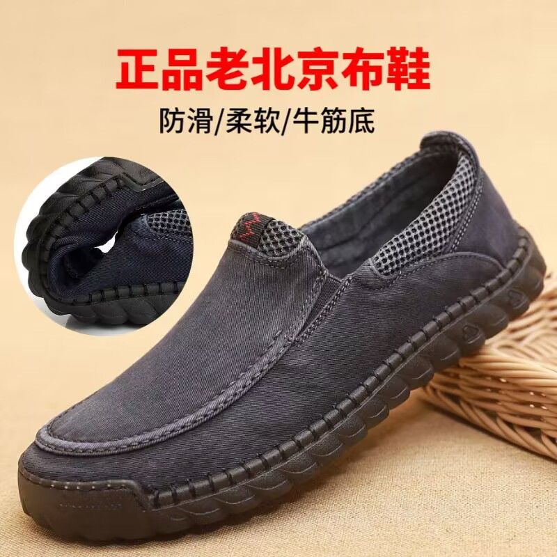 加肥加宽牛筋底男鞋老北京布鞋软底防滑中老年爸爸透气大码休闲鞋