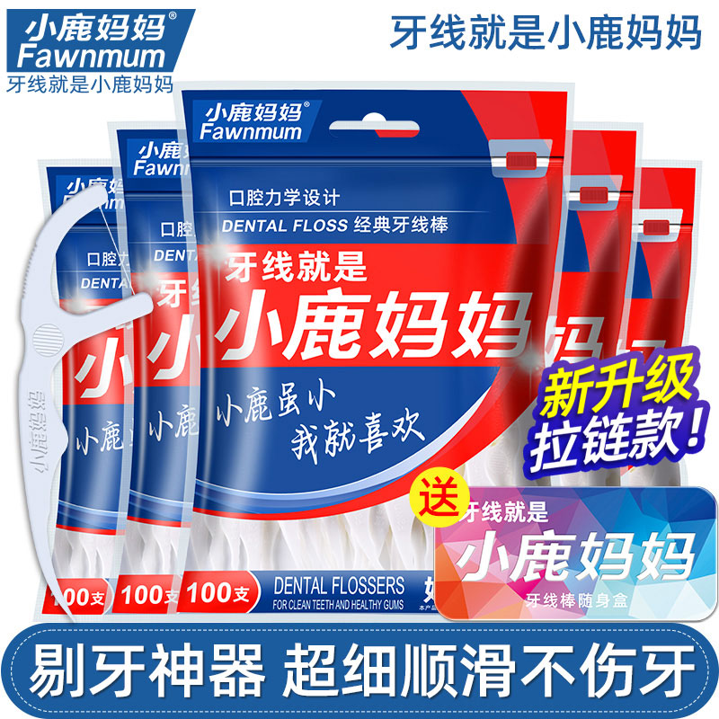 小鹿妈妈家庭装大包装牙线牙签线高拉力牙签牙线独立包装牙线棒