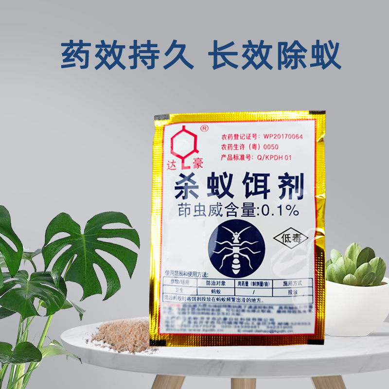 蚂蚁药长效强力灭蚁药杀蚁药饵剂家用非无毒驱黑红蚂蚁药传染