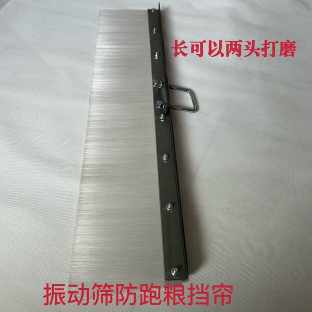 久保田收割机振动筛防跑粮挡帘改装筛箱防跑粮毛刷沃得洋马雷沃