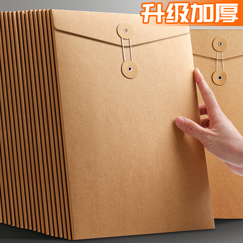 加厚A4文件袋牛皮纸档案袋资料袋标书投标袋分类收纳办公用品批发
