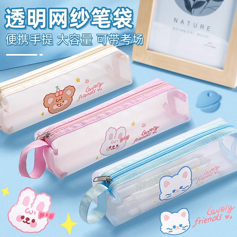 透明网纱笔袋ins日系文具盒女生2024年新款中小学生文具袋简约
