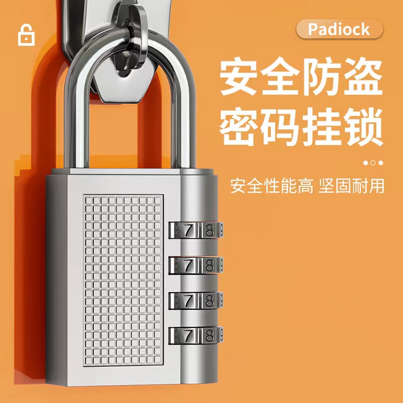 金属密码挂锁学生宿舍柜子门锁健身房行李箱抽屉锁家用防盗小锁头