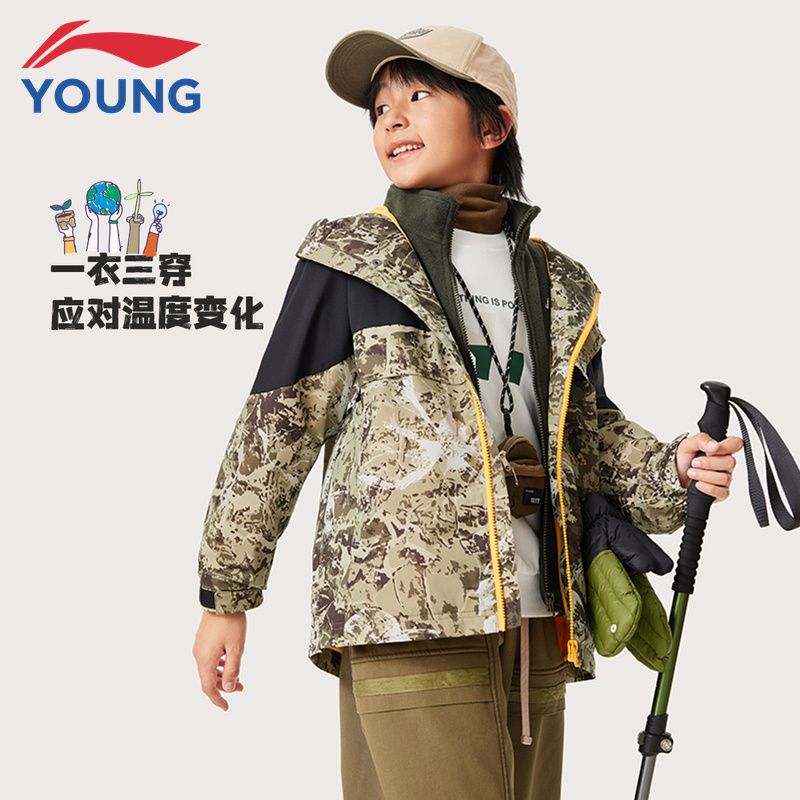 李宁儿童外套冬季中大童防风保暖连帽休闲时尚三合一运动风衣 063