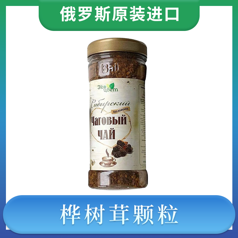 俄罗斯原装进口瓶装桦树茸茶冲泡方便