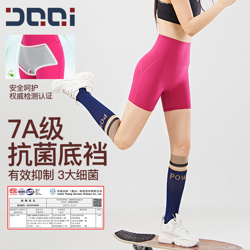 的确奇7A抗菌裆健身四分裤女免穿内裤骑行跑步瑜伽运动短裤夏1949