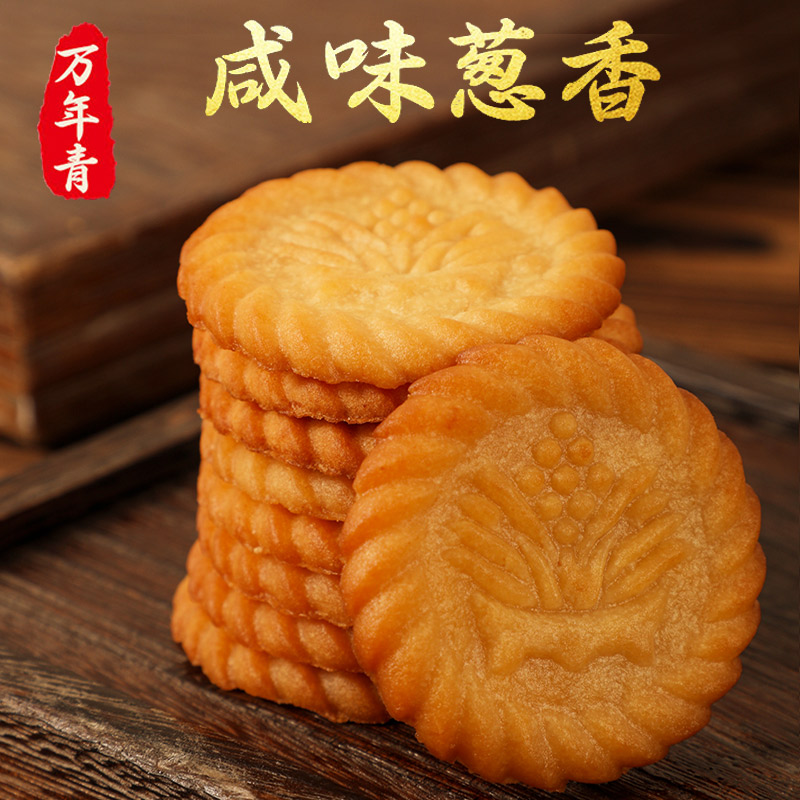 万年青饼干上海风味葱香味好吃早餐搭配下午茶美味零食独立小包装