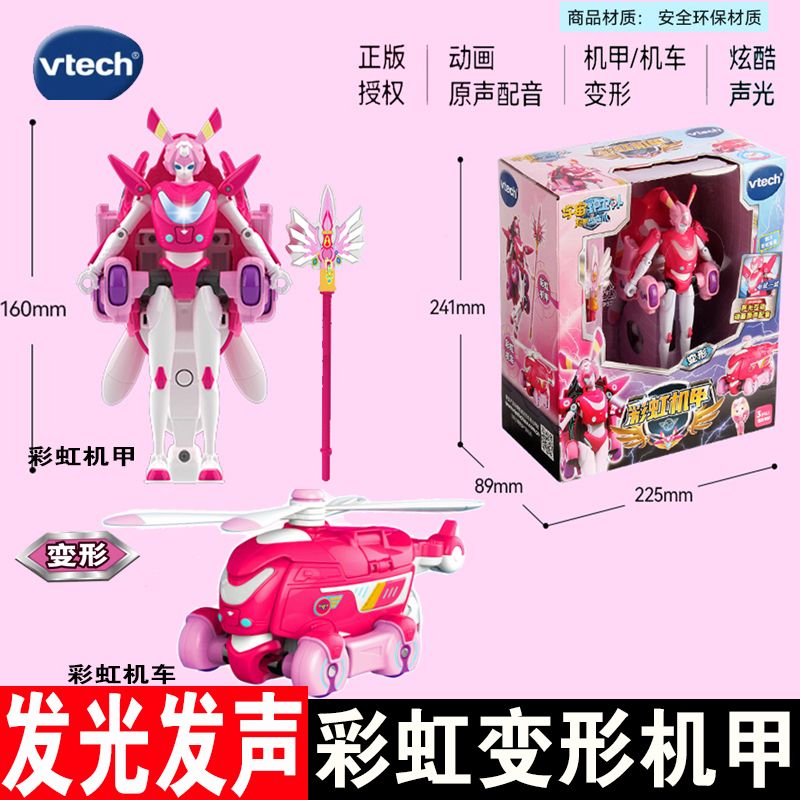 宇宙护卫队之超甲恐龙队彩虹机甲变形机器人风暴闪电儿童玩具男孩