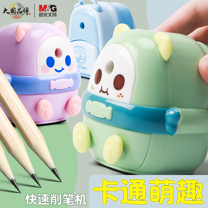 晨光卷笔刀转笔刀小学生专用削笔器削笔刀手摇自动卡通儿童铅笔刀