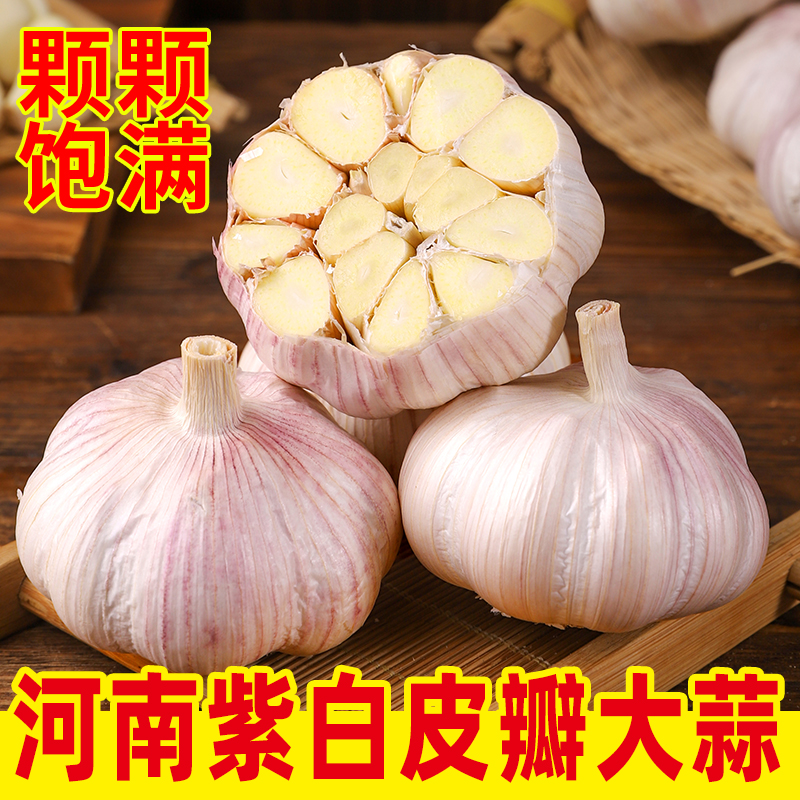 【新干大蒜】十足干特价大蒜头干蒜5斤自然干0.5斤起自种紫白皮蒜头