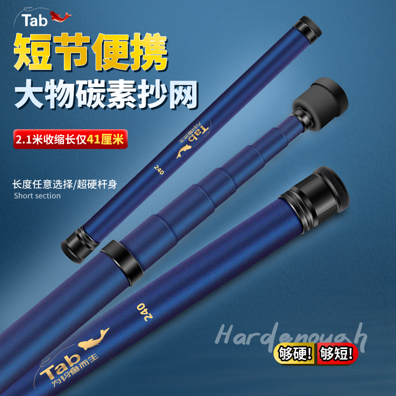 Tab碳素短节伸缩抄网杆裸竿超轻超硬加粗 钓鱼大物抄网竿短节杆