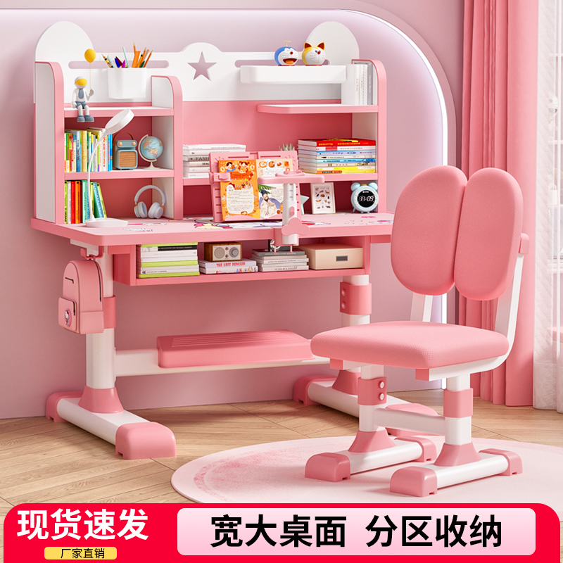 儿童学习桌书桌可升降中小学生写字桌椅家用作业女孩简约3-18岁