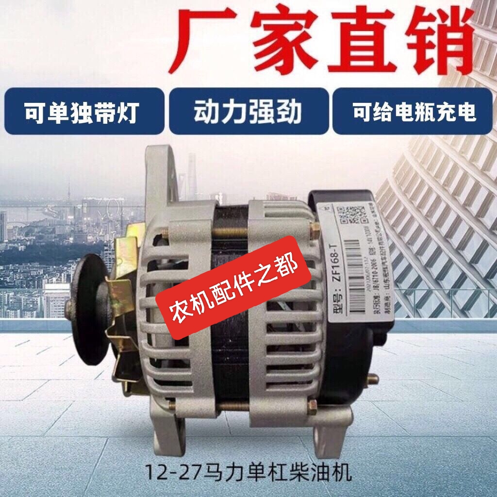 单缸车农用三轮四轮交直流两用14伏发电机