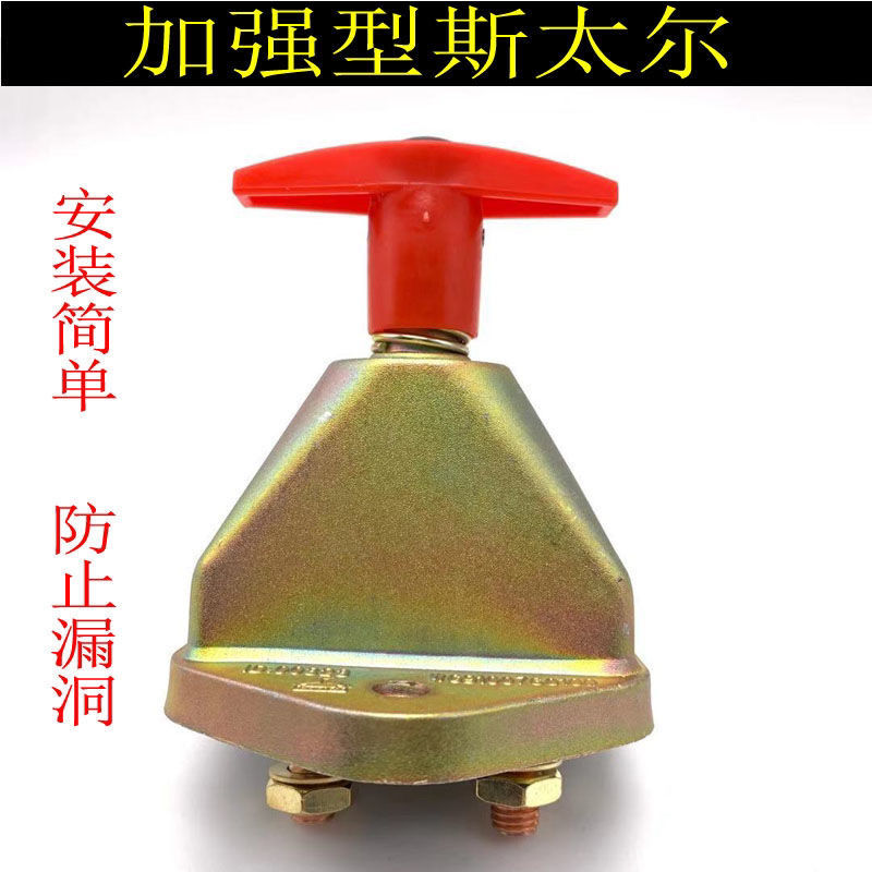 全铜斯太尔金属外壳电瓶断电刀闸