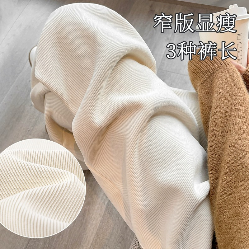 加绒加厚窄版阔腿裤女春秋冬2026新款显瘦小个子百搭休闲直筒裤子
