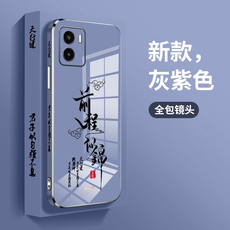 vivoy32t手机壳新款y32t简约创意前成似锦电镀硅胶软壳个性vivo男