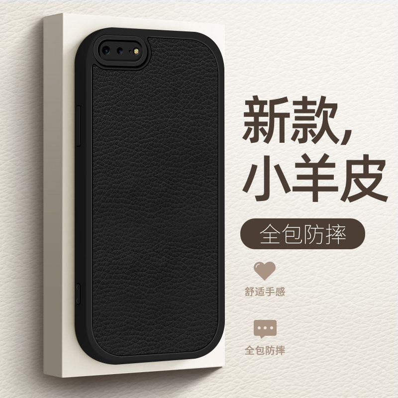 苹果8手机壳iphone8plus创意高级全包小羊皮纯色保护套7plus网红