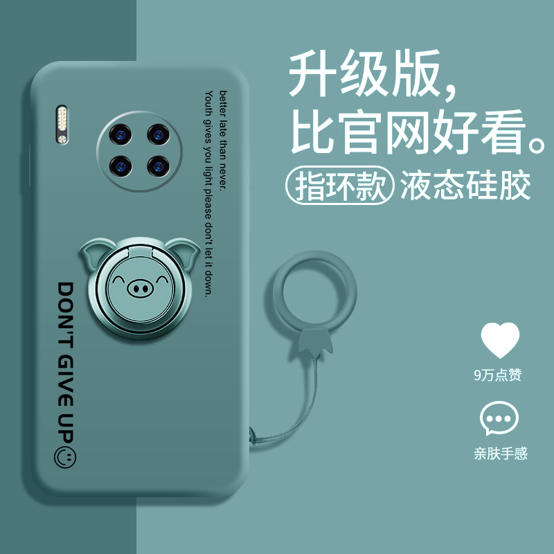 华为mate30手机壳指环液态硅胶字母萌猪保护套软壳mate30pro镜头