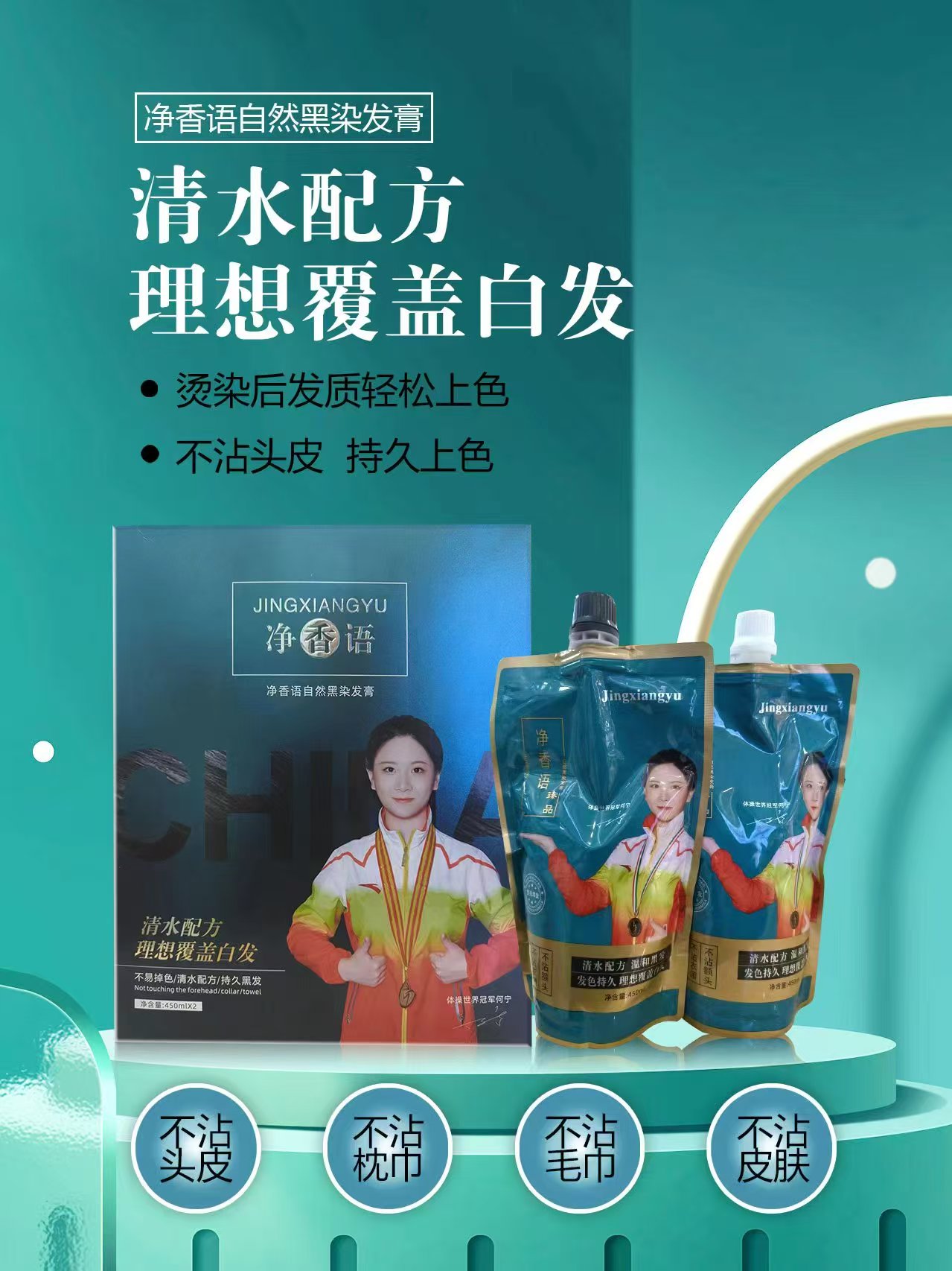 净香语自然黑染发剂黑油盖白发植物不沾头皮无刺激不伤发草本补染