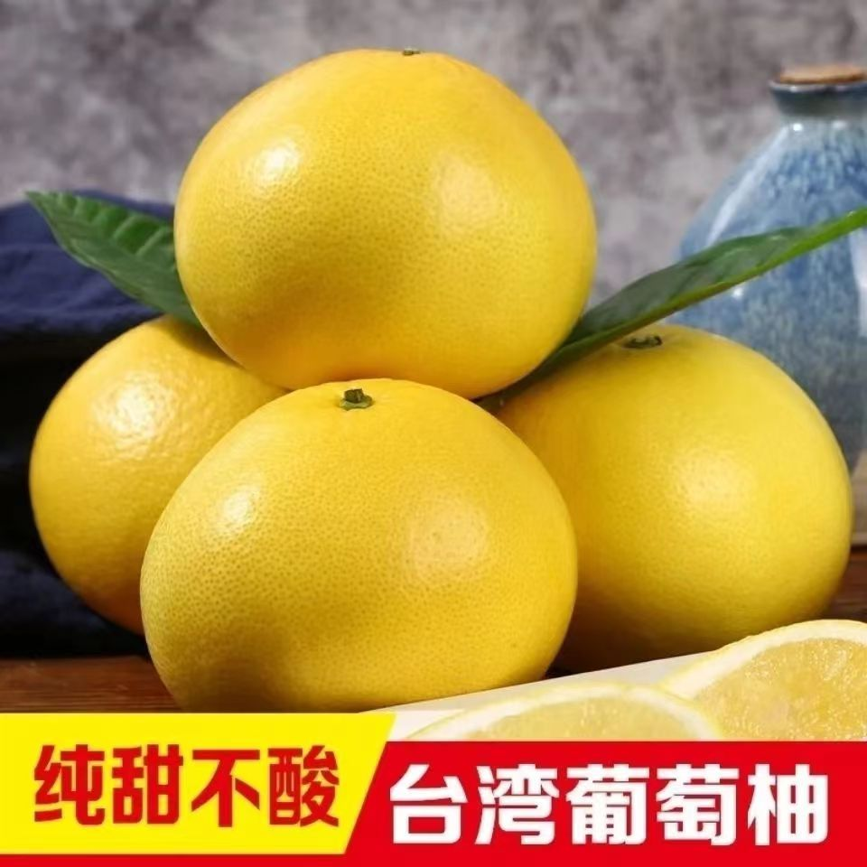 【现摘现发】葡萄柚新鲜采摘发货皮薄多汁清甜爆汁福建翡翠葡萄柚果