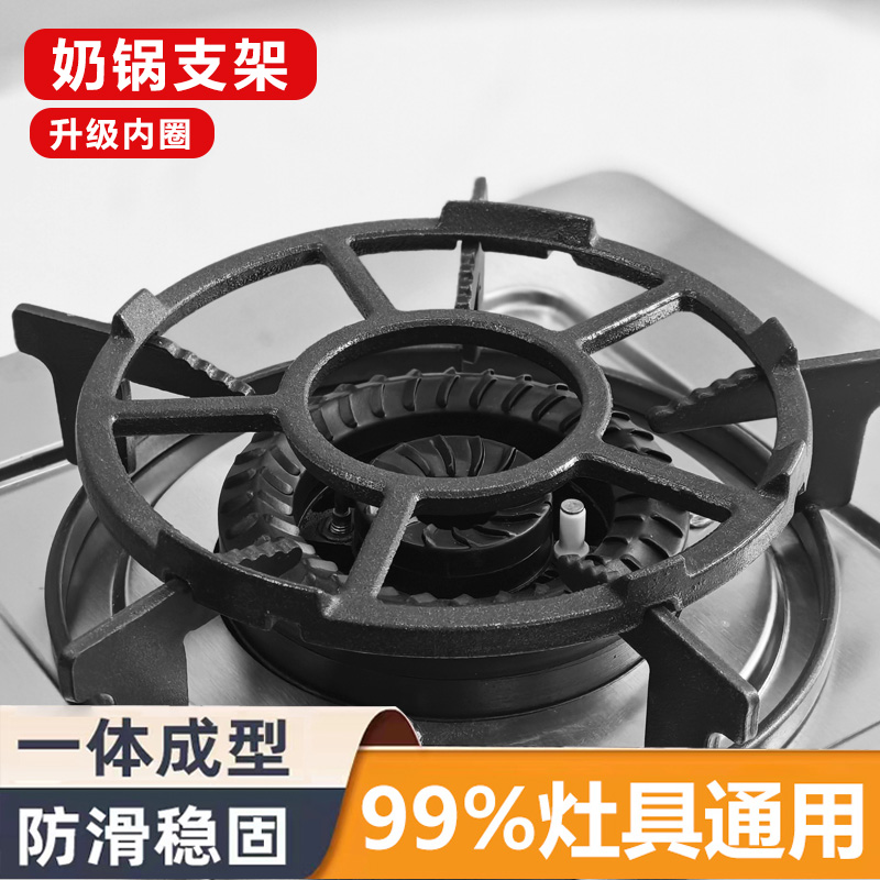 燃气灶铸铁奶锅支架防滑煤气灶台架子家用小锅架小型辅助支架防滑