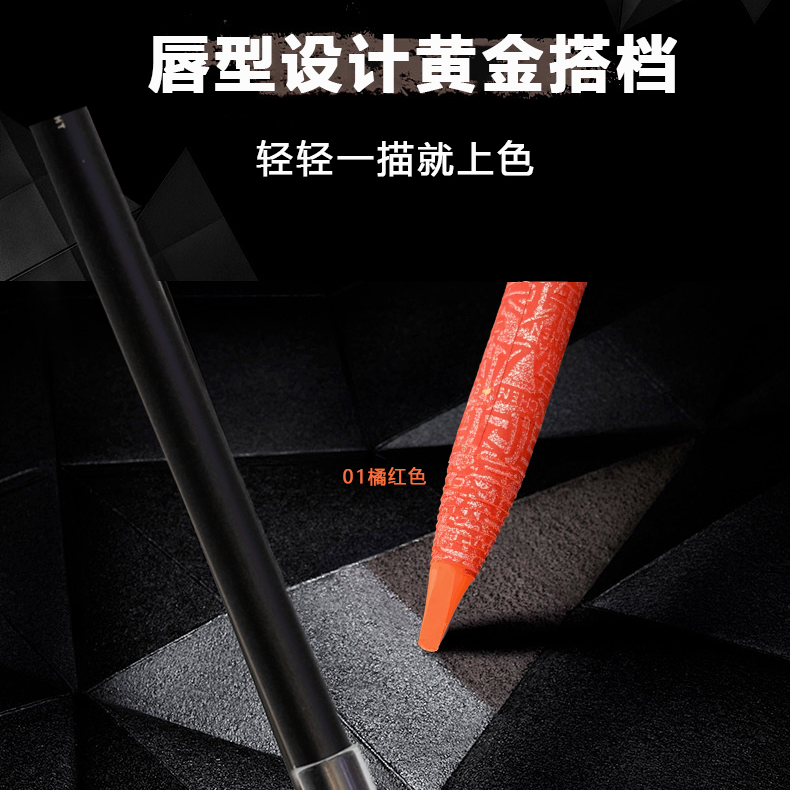 唇部设计笔一笔上色显色时尚防汗滋润哑光橘红色肤色