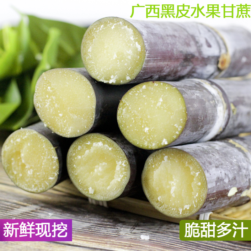 广西黑皮甘蔗5斤9斤应季水果整箱包邮脆甜多汁现砍现发水果甘蔗