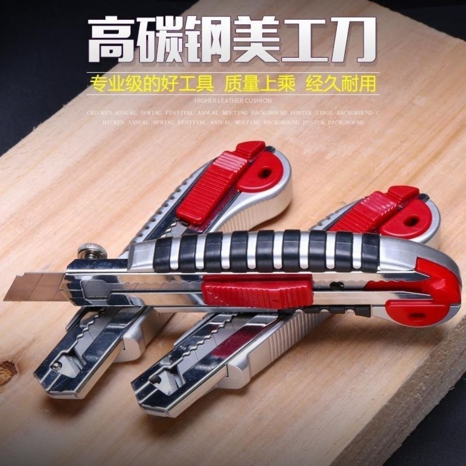 加厚金属超重型五连发壁纸刀介刀五金工具刀快递刀壁纸刀切割耐用