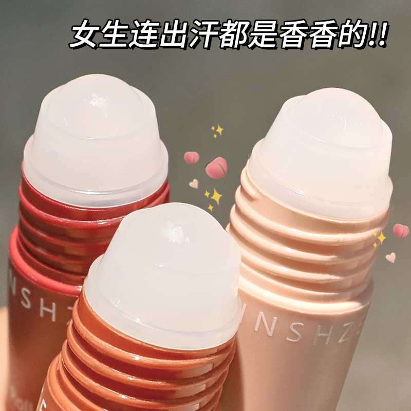 茗希芝【拍1发2】香氛走珠止汗露香水学生淡香体露女留香滚珠干爽