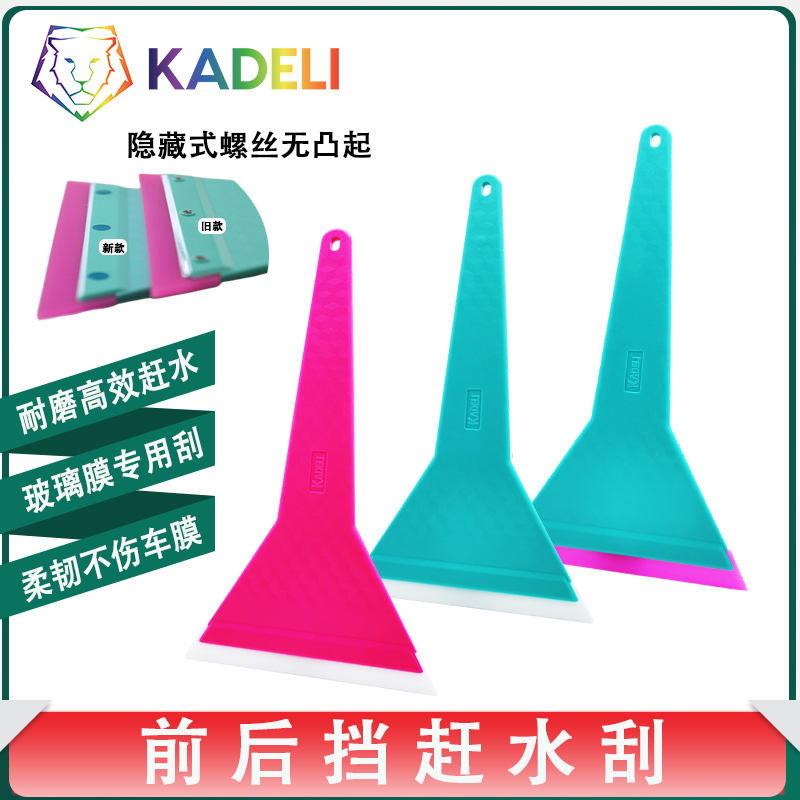 汽车贴膜工具牛筋大三角硬刮板大号玻璃前后档加长挤水刮赶水加硬