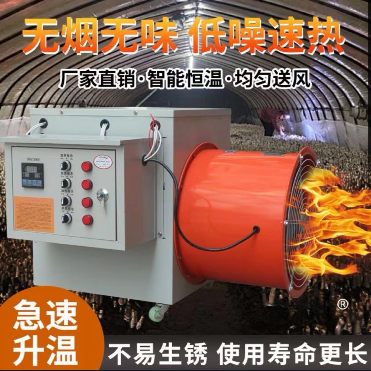 电暖风机大棚加热取暖车间通用大面积养殖升温加烘干大功率全自动